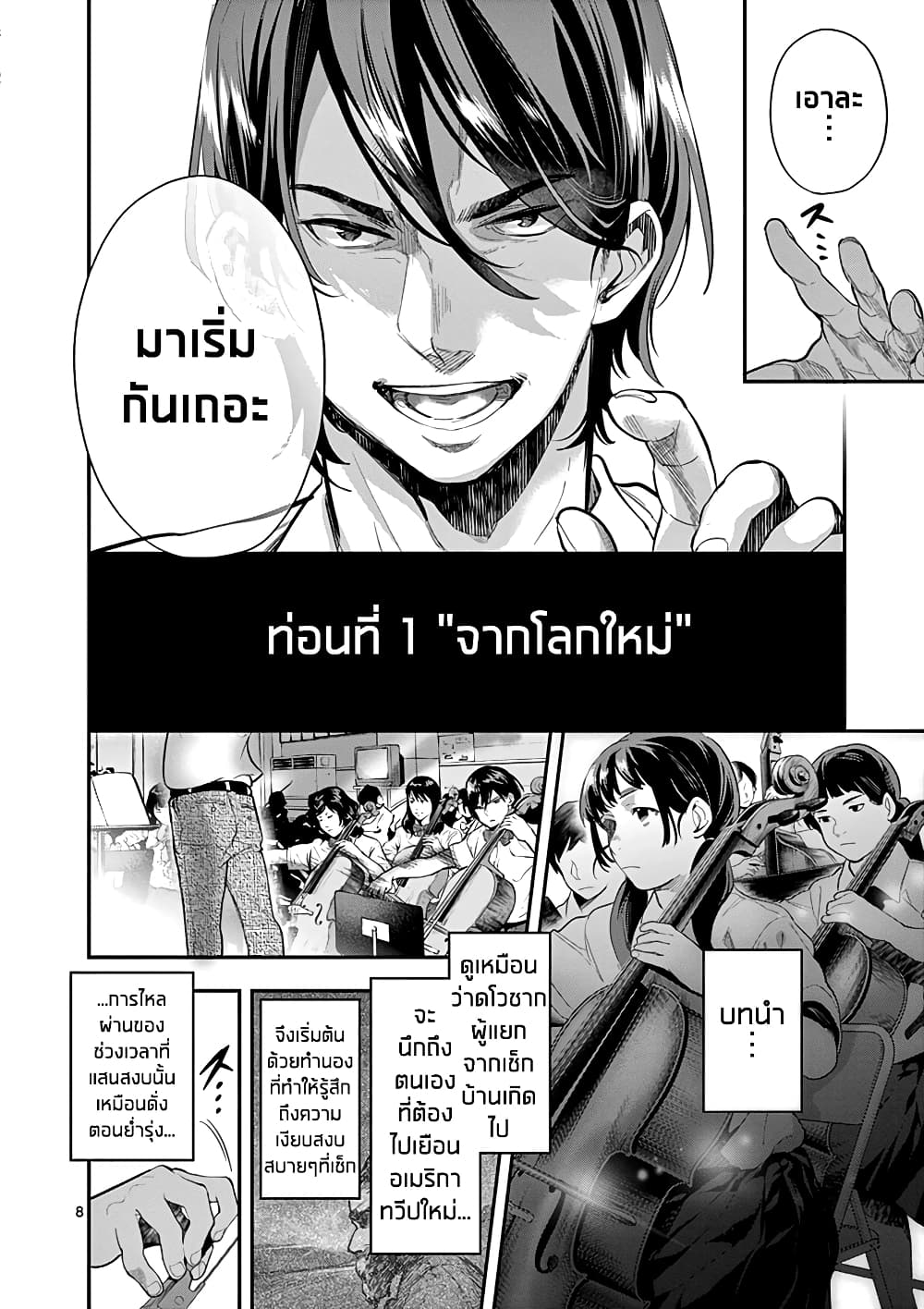 Ao no Orchestra 22 (9)