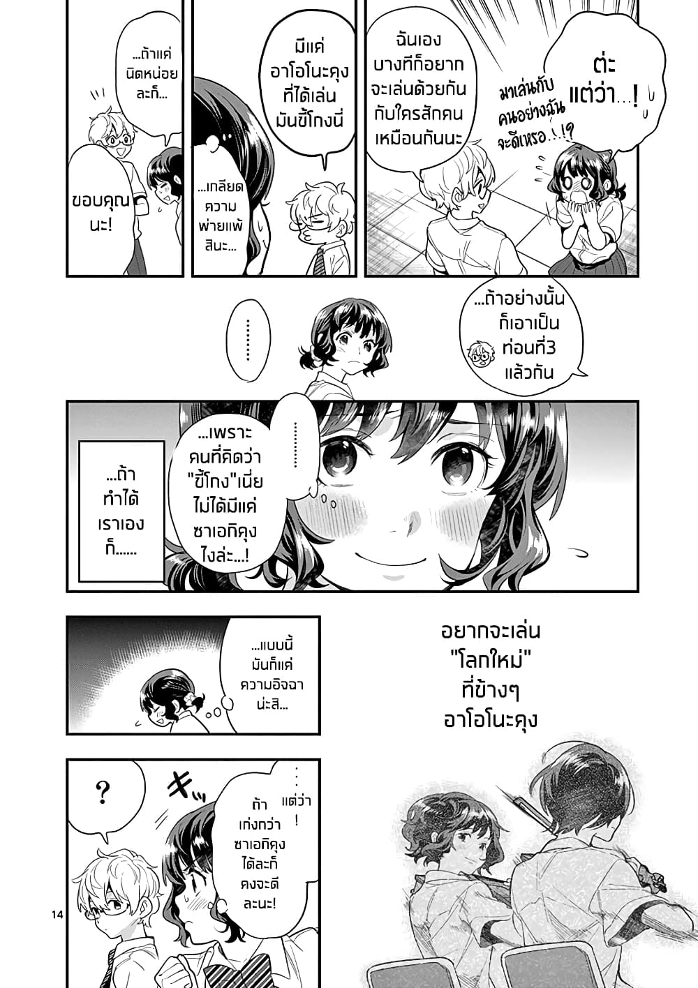 Ao no Orchestra 23 (14)