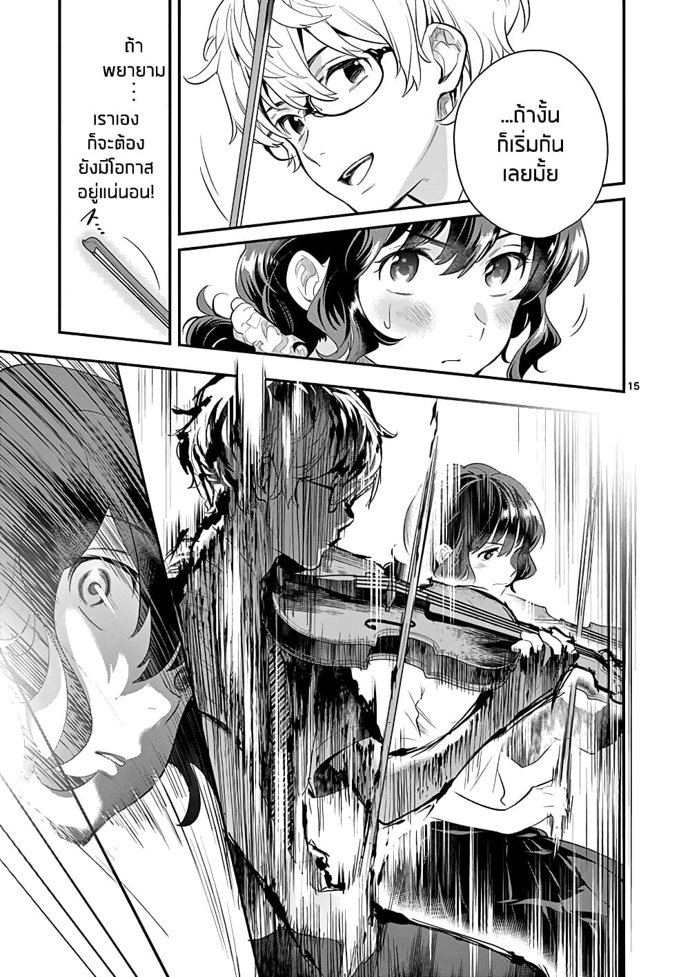Ao no Orchestra 23 (15)