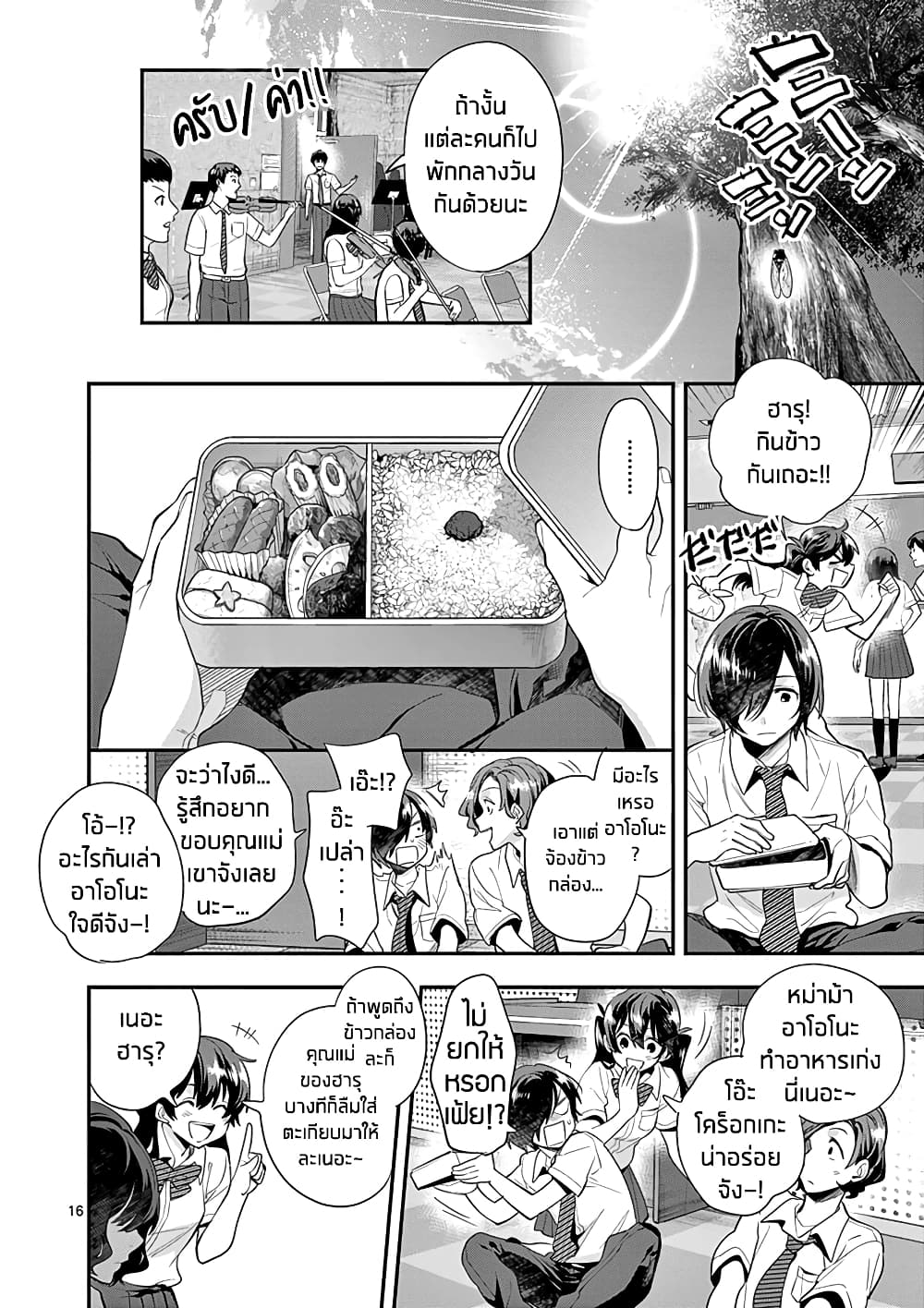 Ao no Orchestra 23 (16)