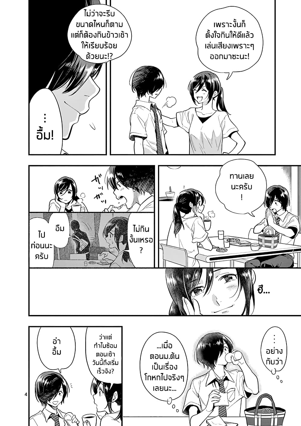 Ao no Orchestra 23 (4)