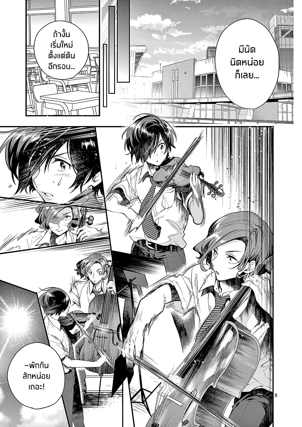 Ao no Orchestra 23 (5)