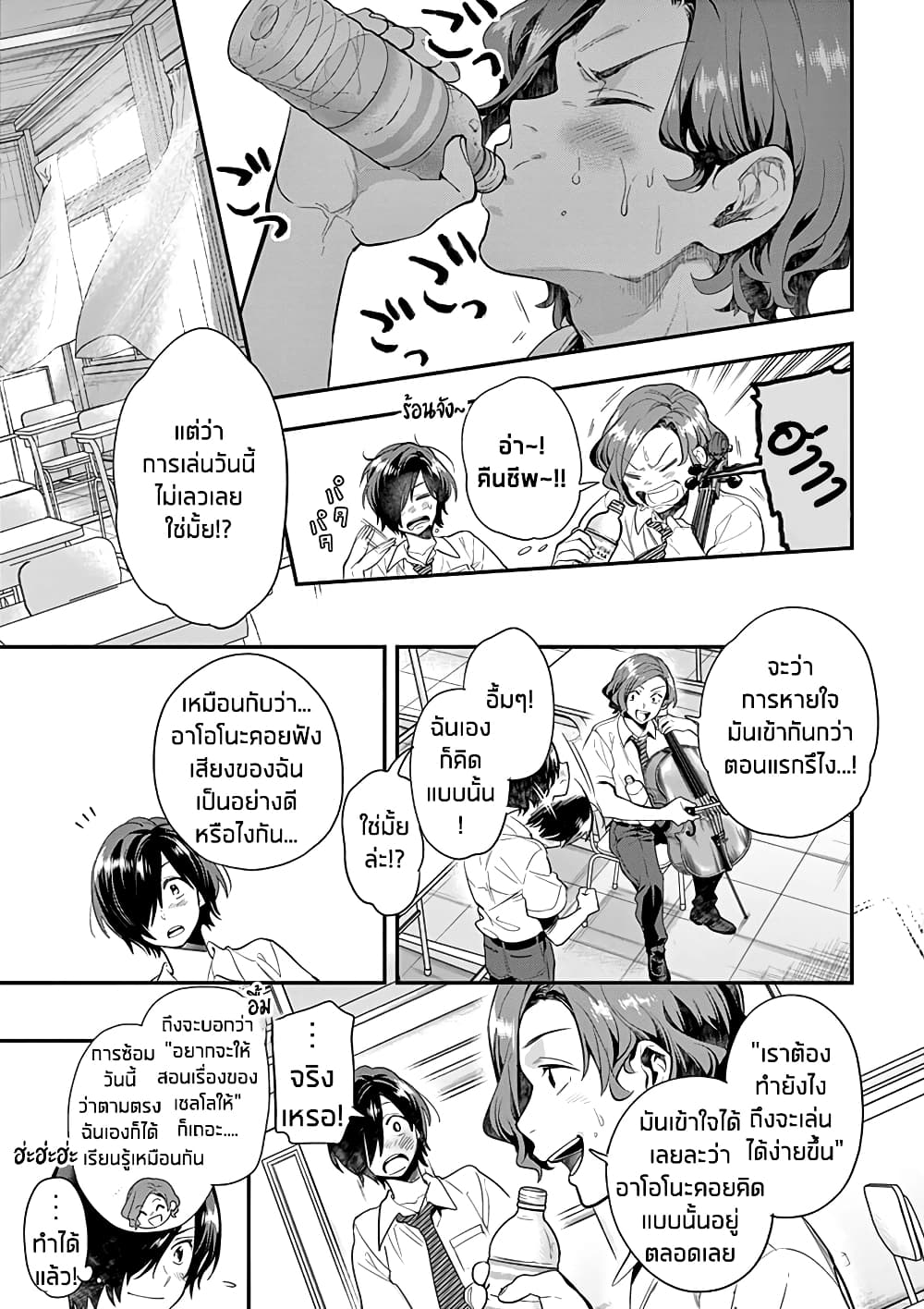 Ao no Orchestra 23 (6)