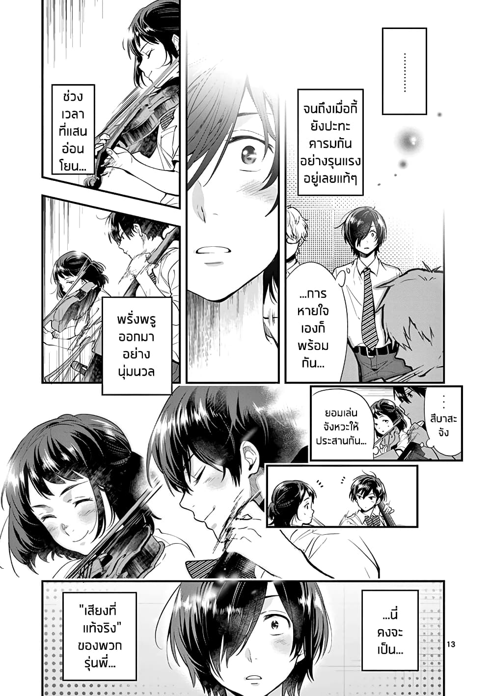 Ao no Orchestra 24 (13)
