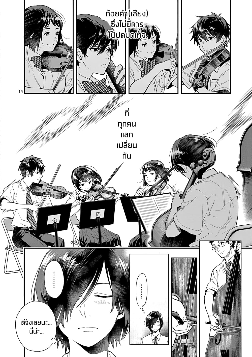 Ao no Orchestra 24 (14)