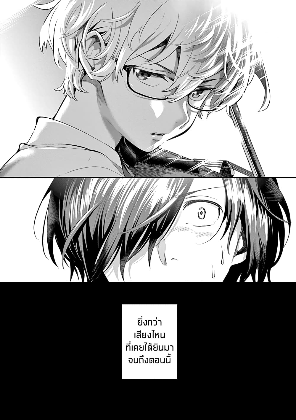 Ao no Orchestra 24 (24)