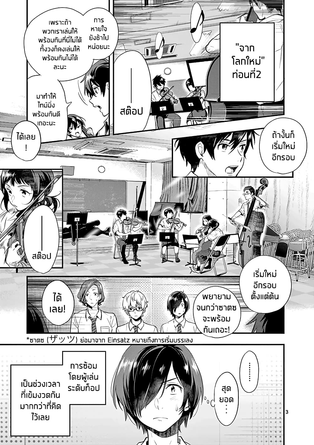 Ao no Orchestra 24 (3)