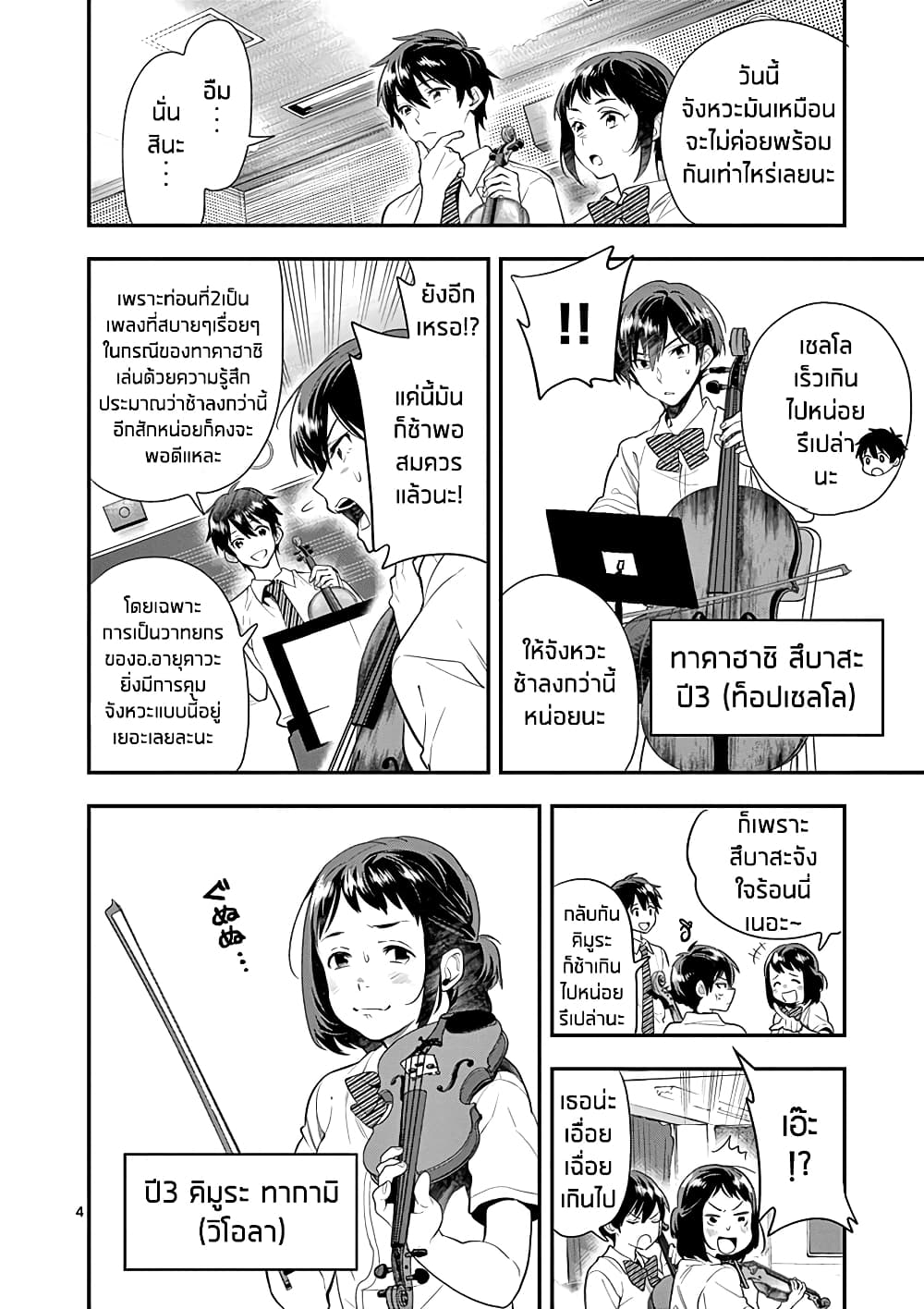 Ao no Orchestra 24 (4)