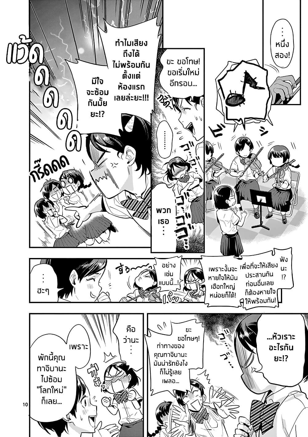 Ao no Orchestra 25 (10)