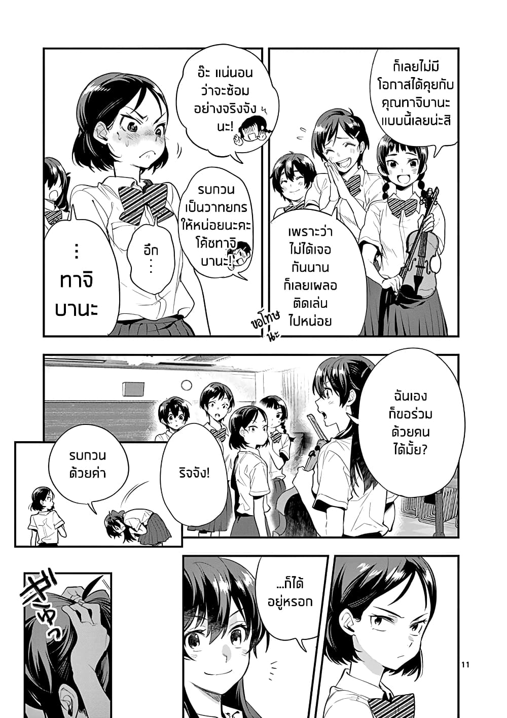 Ao no Orchestra 25 (11)