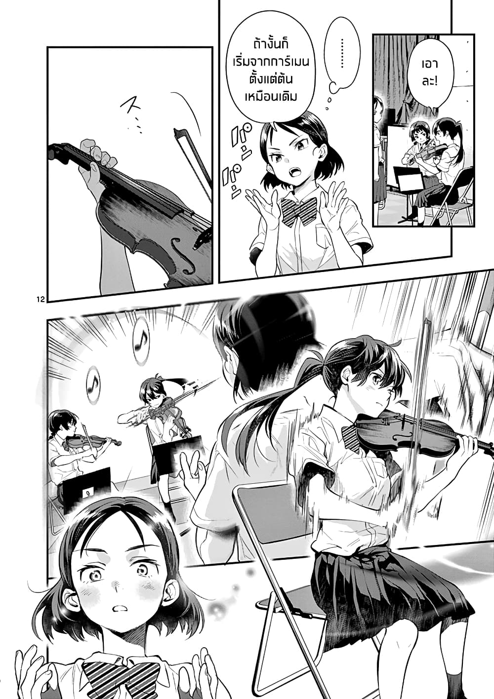 Ao no Orchestra 25 (12)