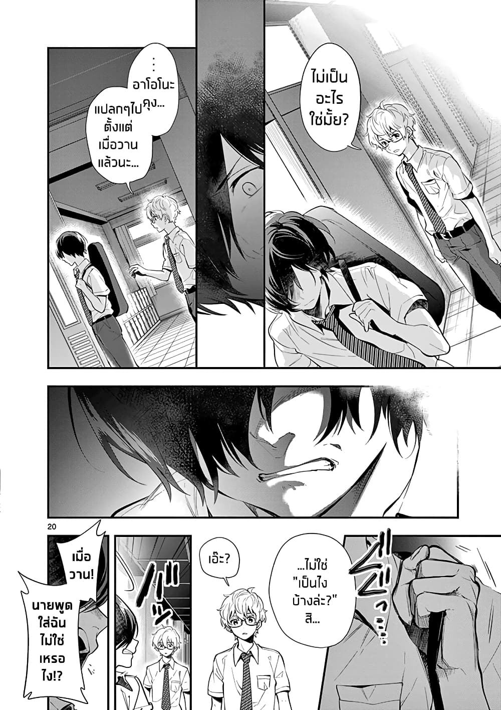 Ao no Orchestra 25 (20)