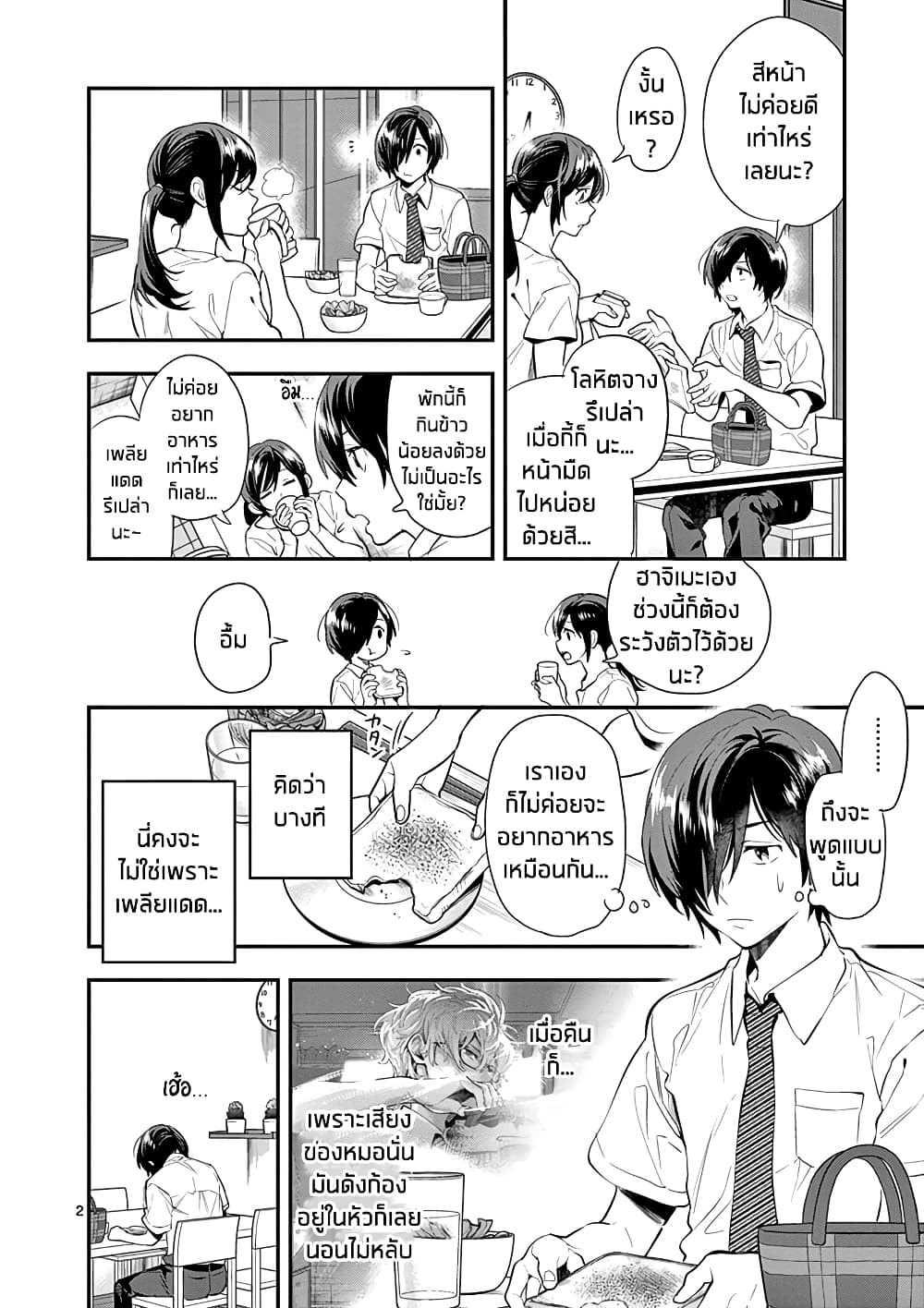 Ao no Orchestra 25 (2)