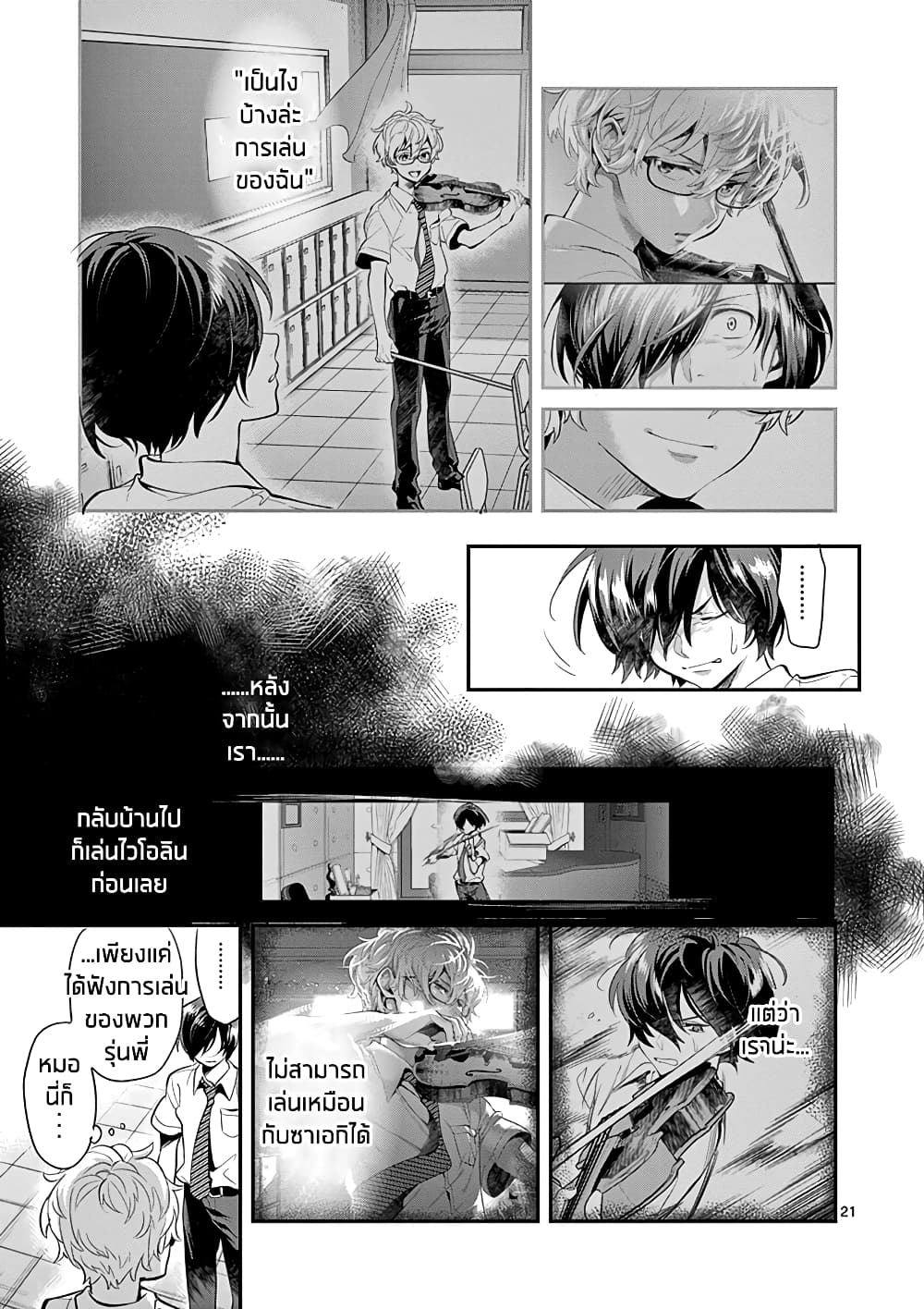 Ao no Orchestra 25 (21)