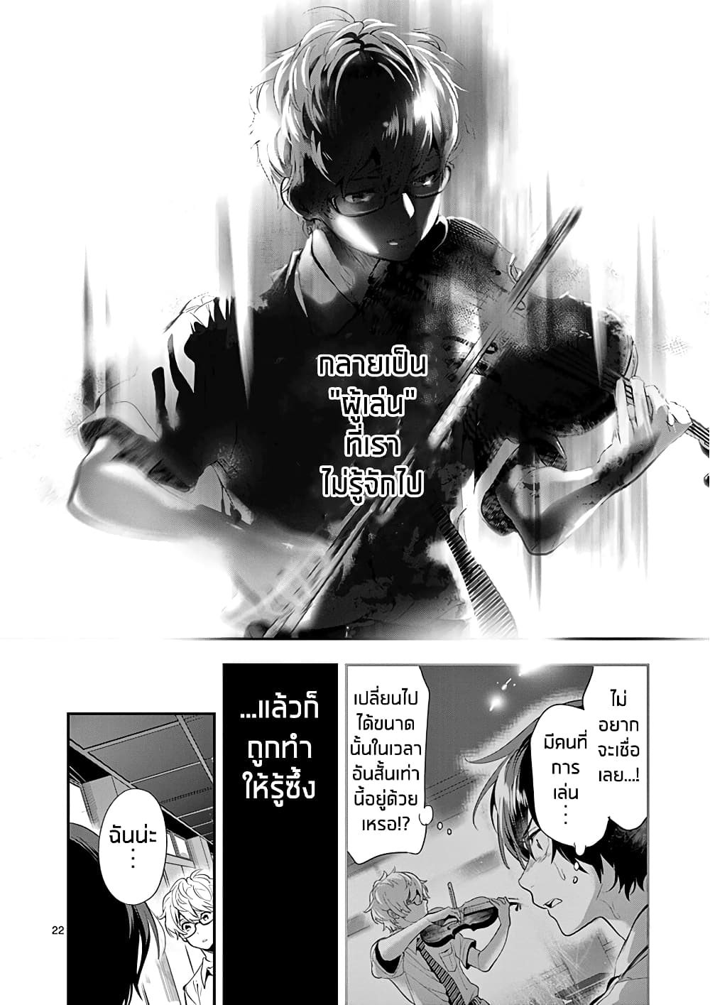 Ao no Orchestra 25 (22)