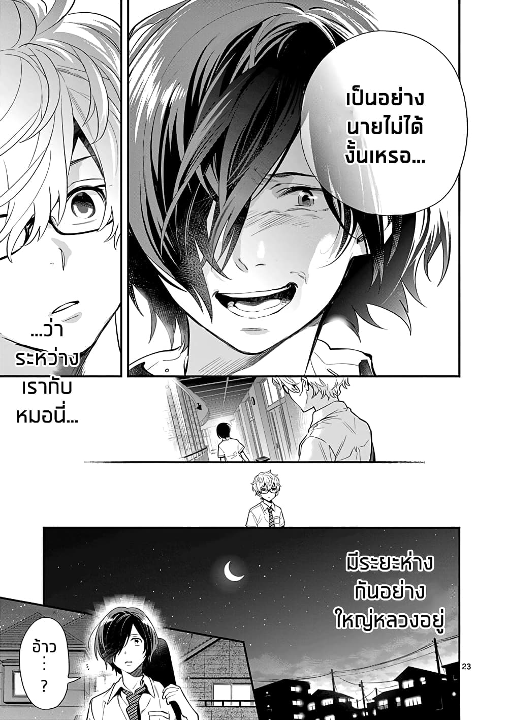 Ao no Orchestra 25 (23)