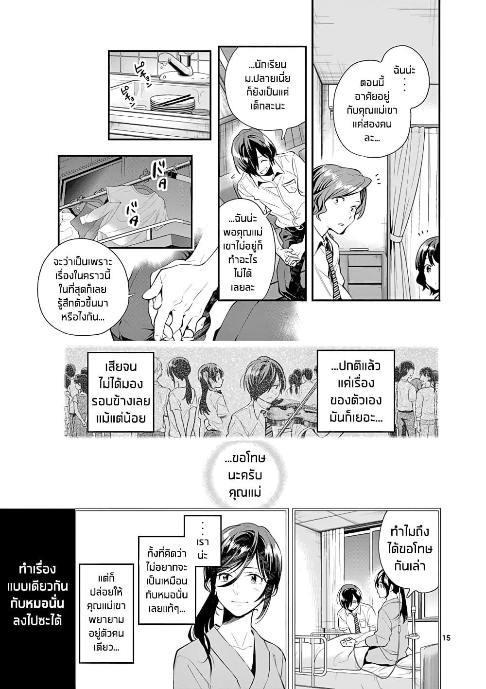 Ao no Orchestra 26 (15)