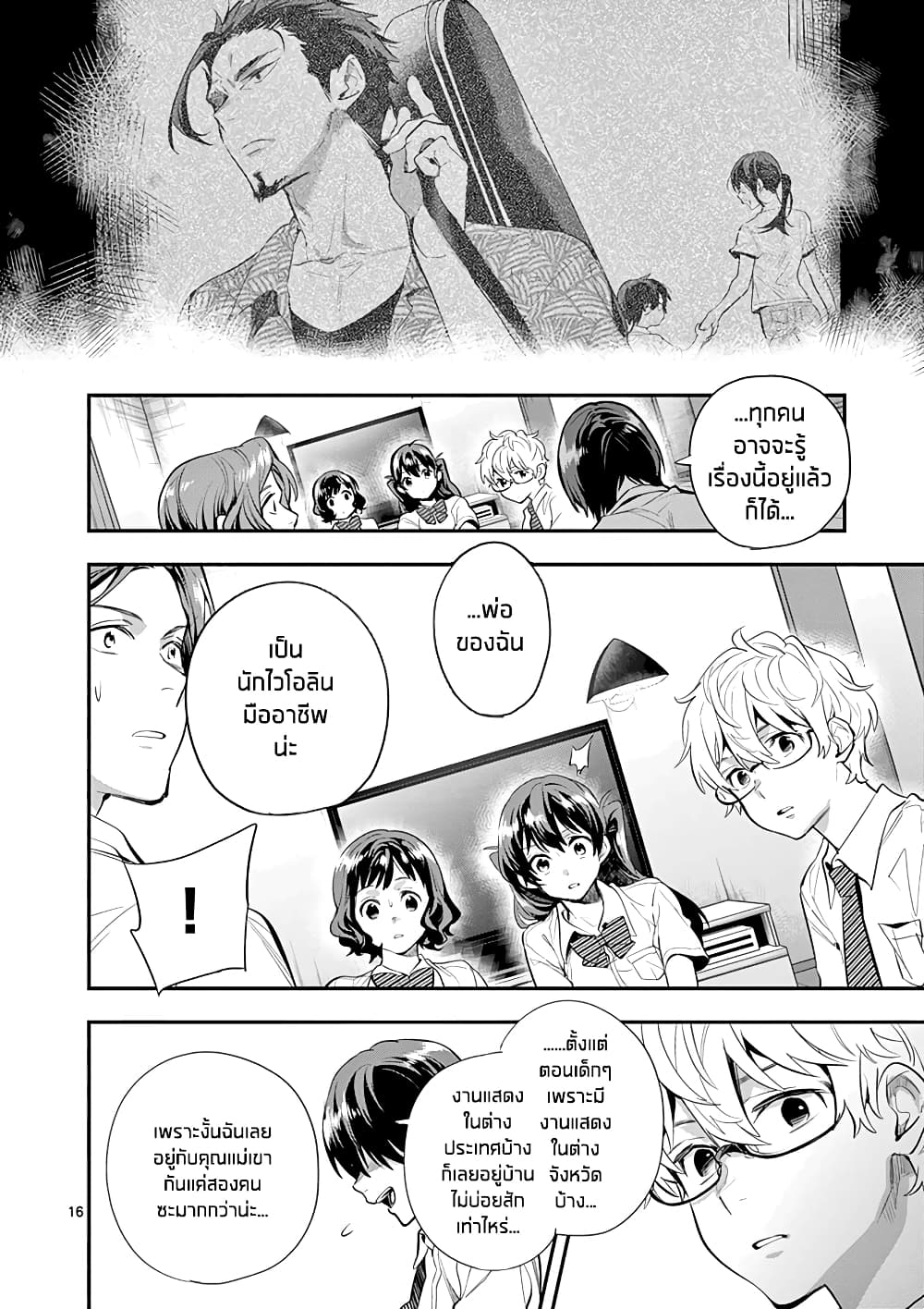 Ao no Orchestra 26 (16)