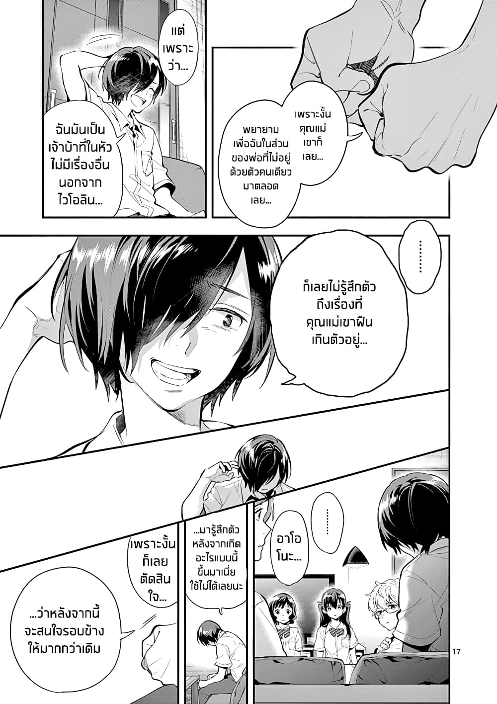 Ao no Orchestra 26 (17)