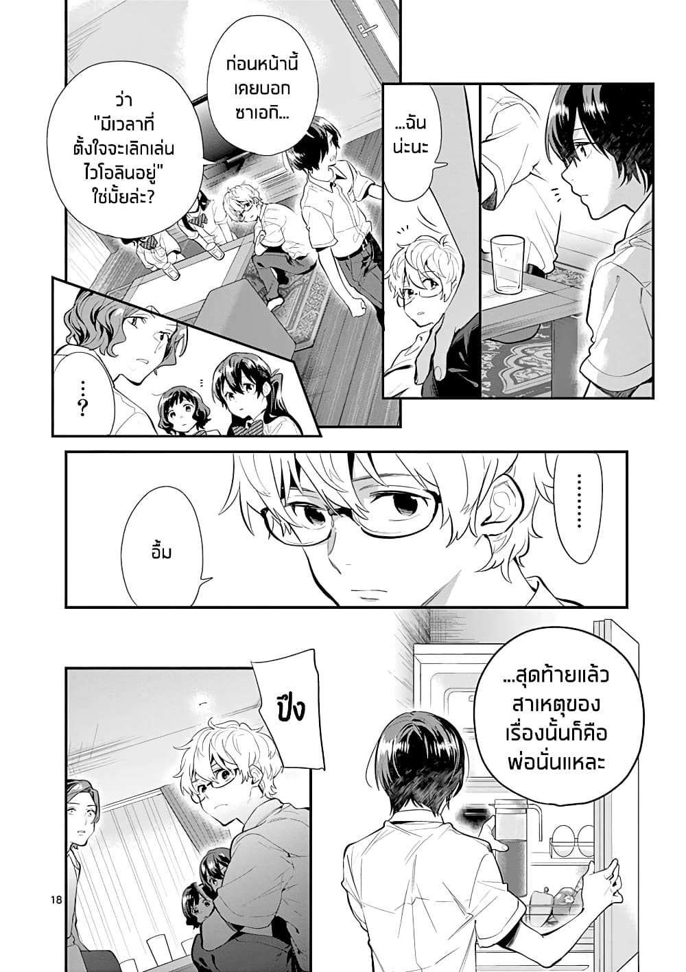 Ao no Orchestra 26 (18)