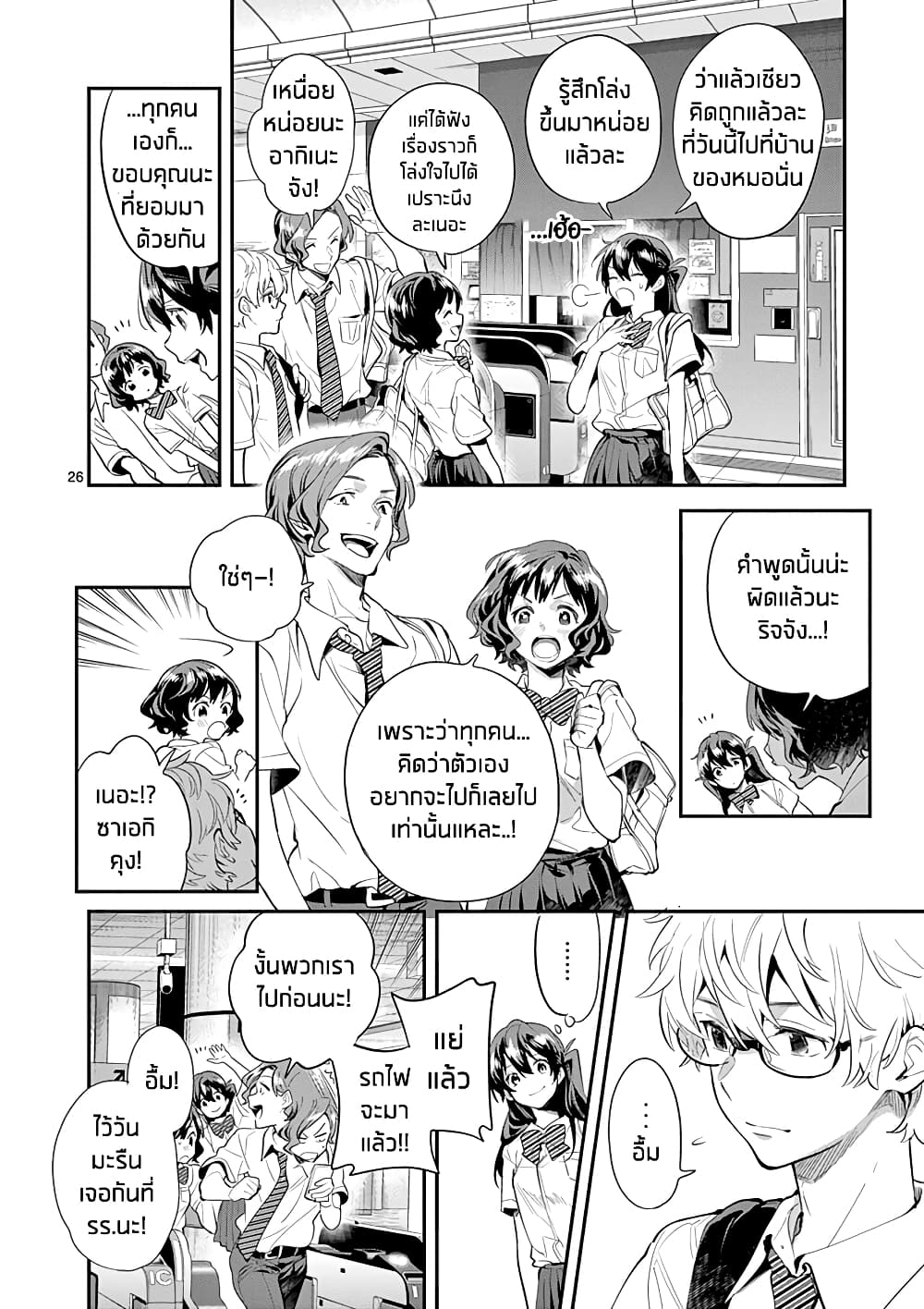 Ao no Orchestra 26 (26)