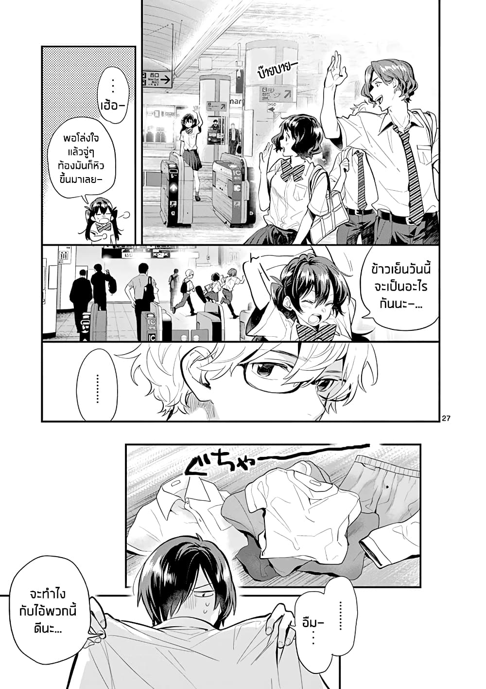 Ao no Orchestra 26 (27)