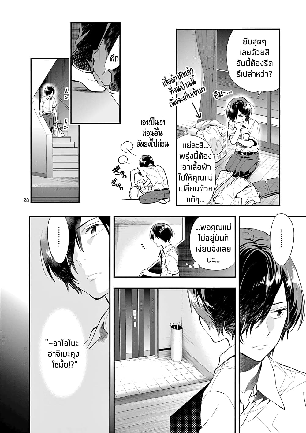 Ao no Orchestra 26 (28)