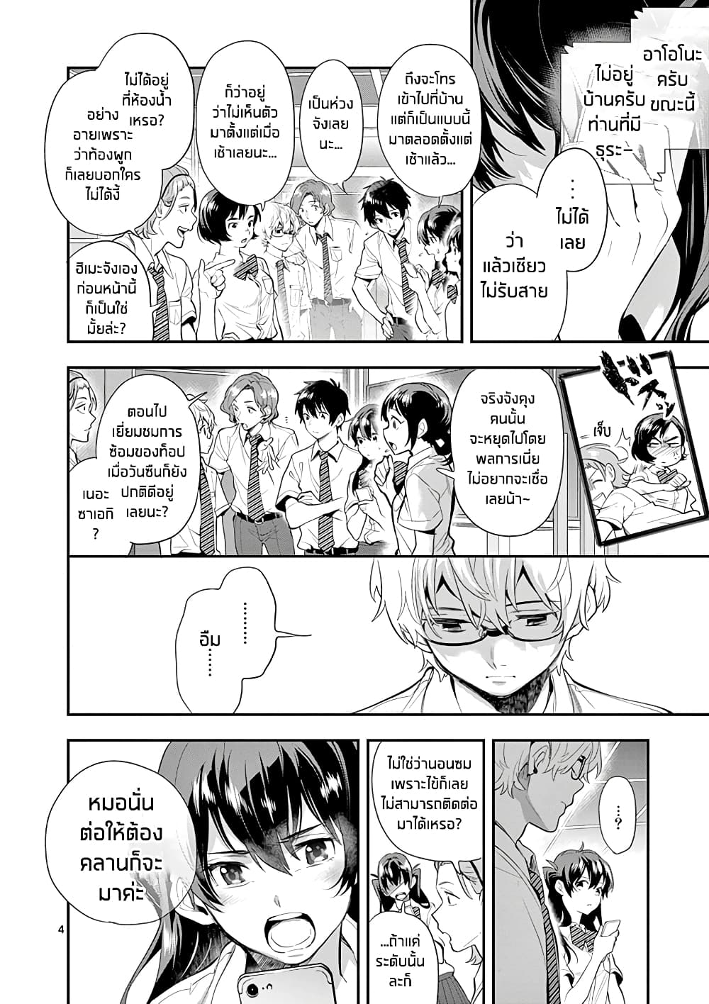 Ao no Orchestra 26 (4)