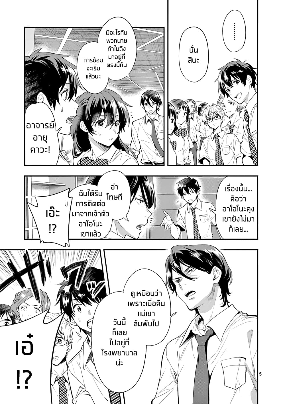 Ao no Orchestra 26 (5)