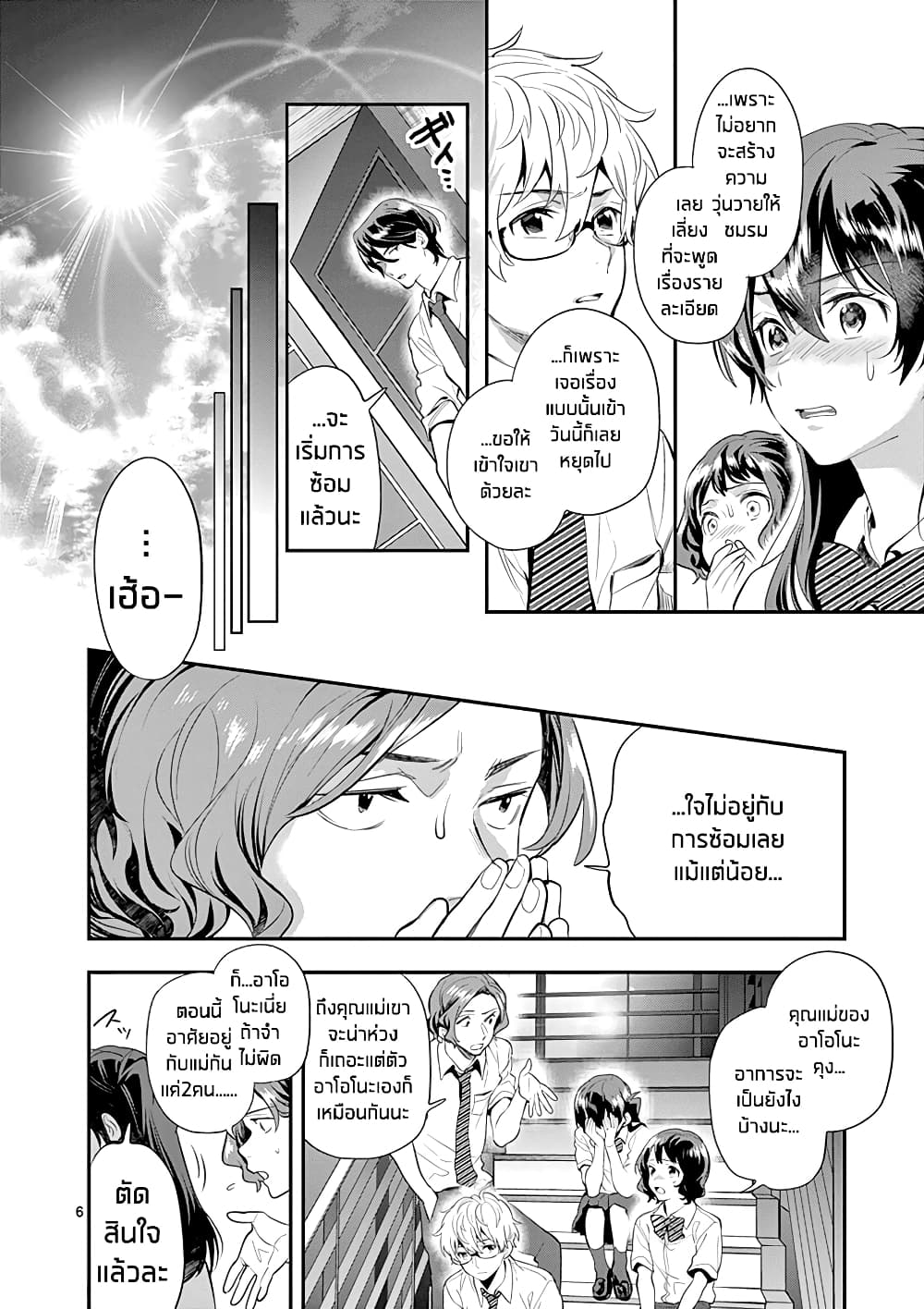 Ao no Orchestra 26 (6)
