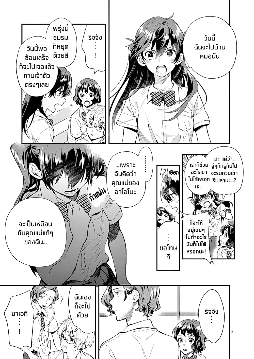 Ao no Orchestra 26 (7)