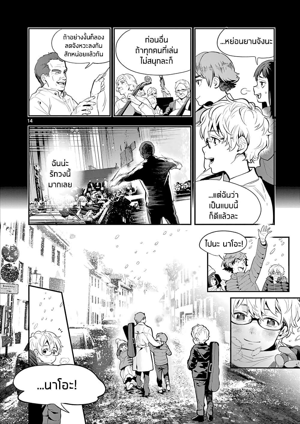 Ao no Orchestra 27 (14)