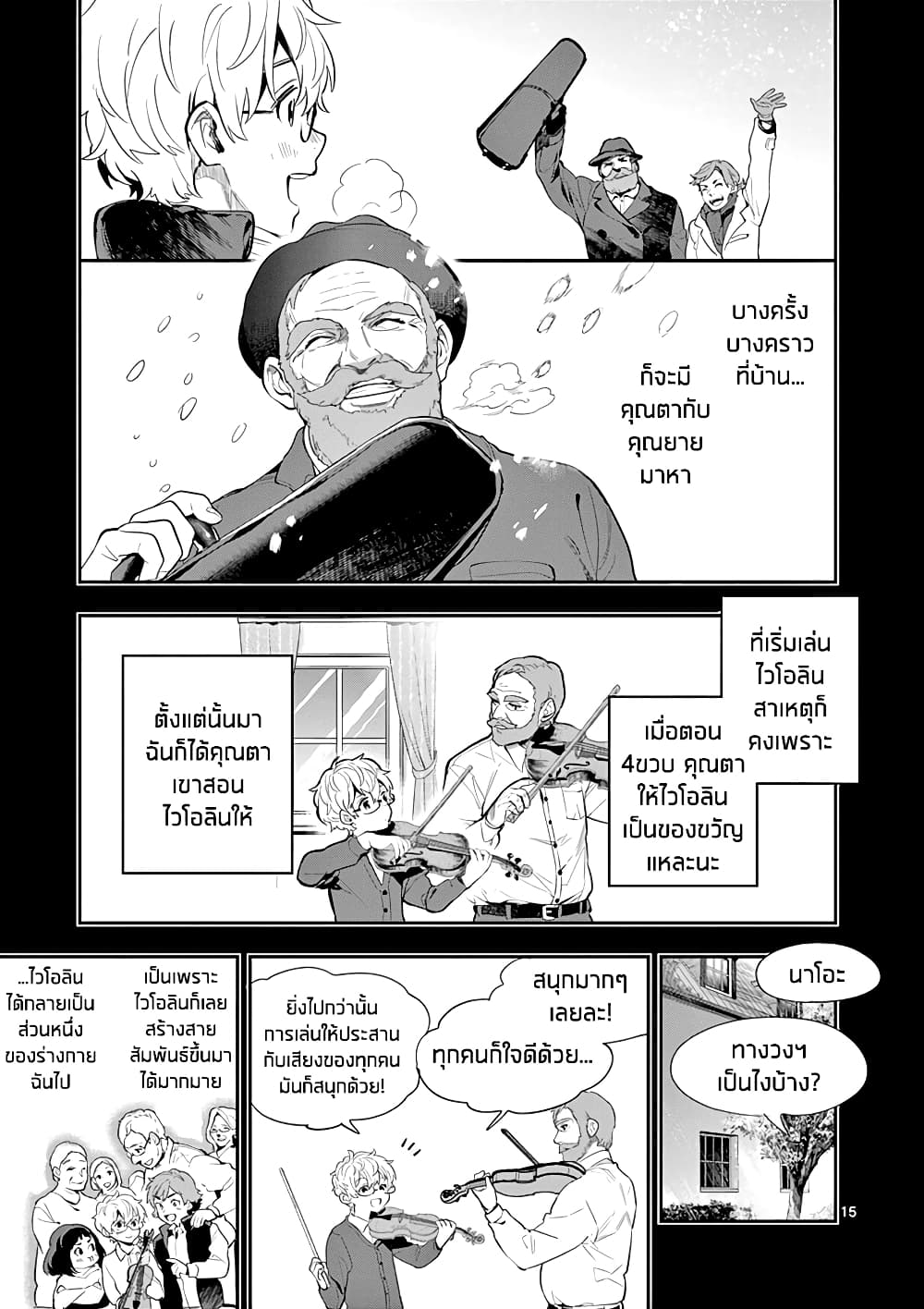 Ao no Orchestra 27 (15)