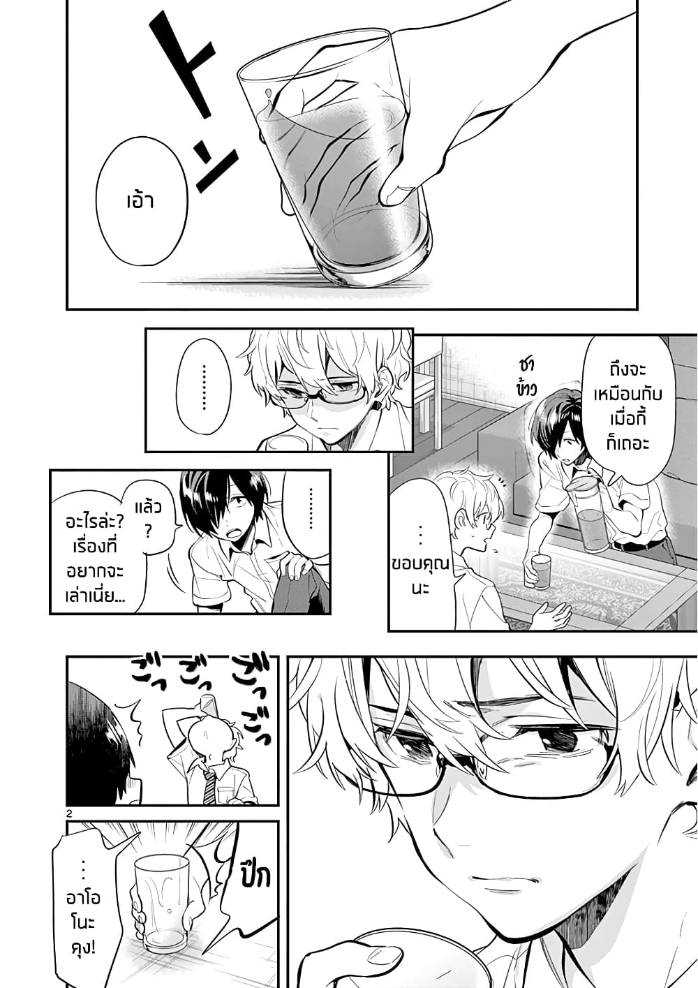 Ao no Orchestra 27 (2)