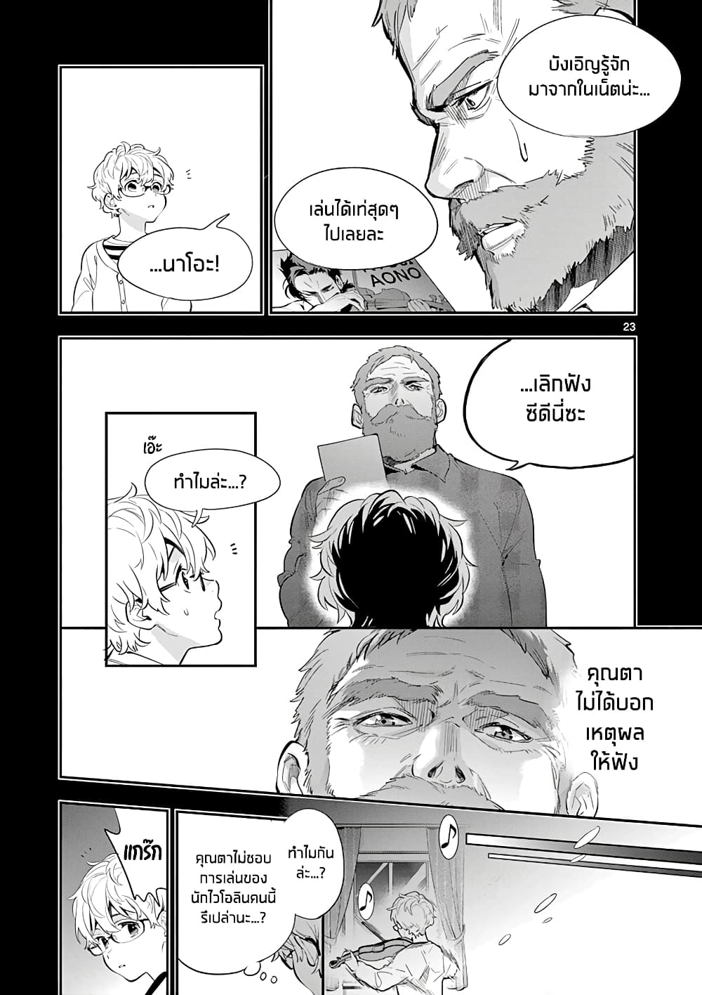 Ao no Orchestra 27 (23)