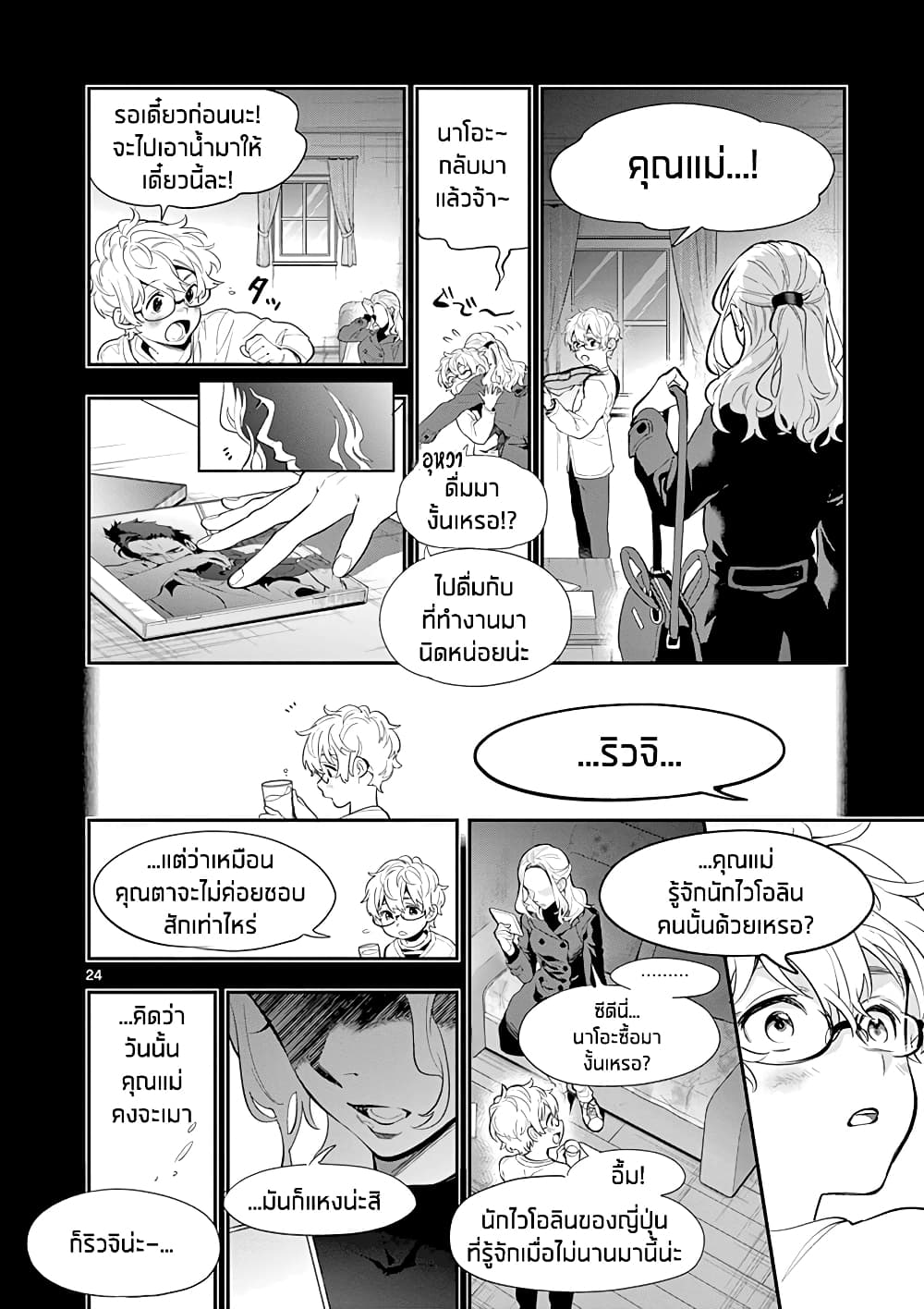Ao no Orchestra 27 (24)