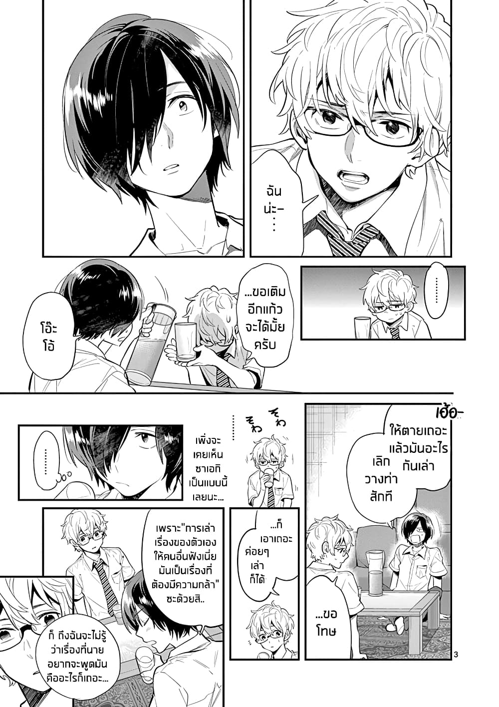 Ao no Orchestra 27 (3)