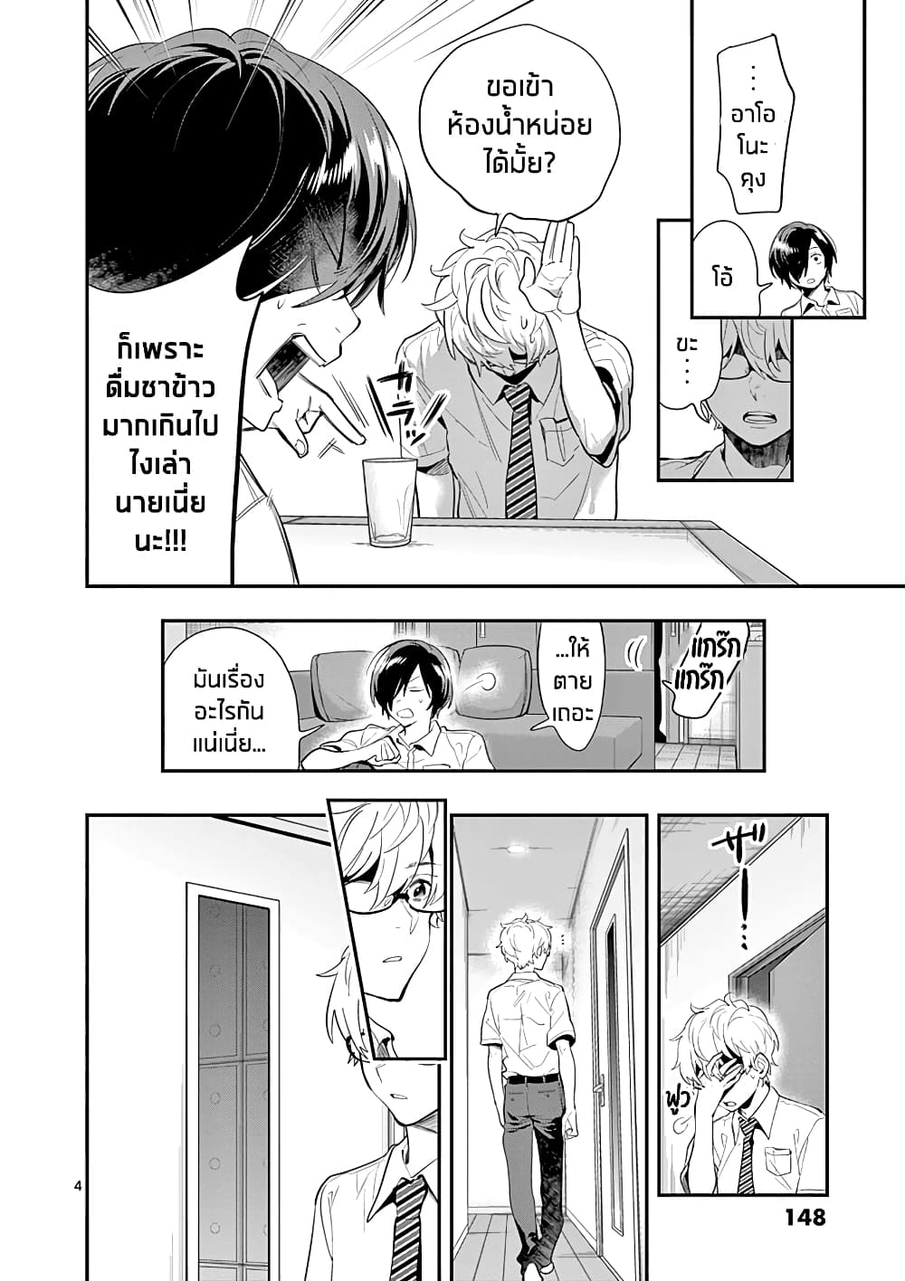 Ao no Orchestra 27 (4)