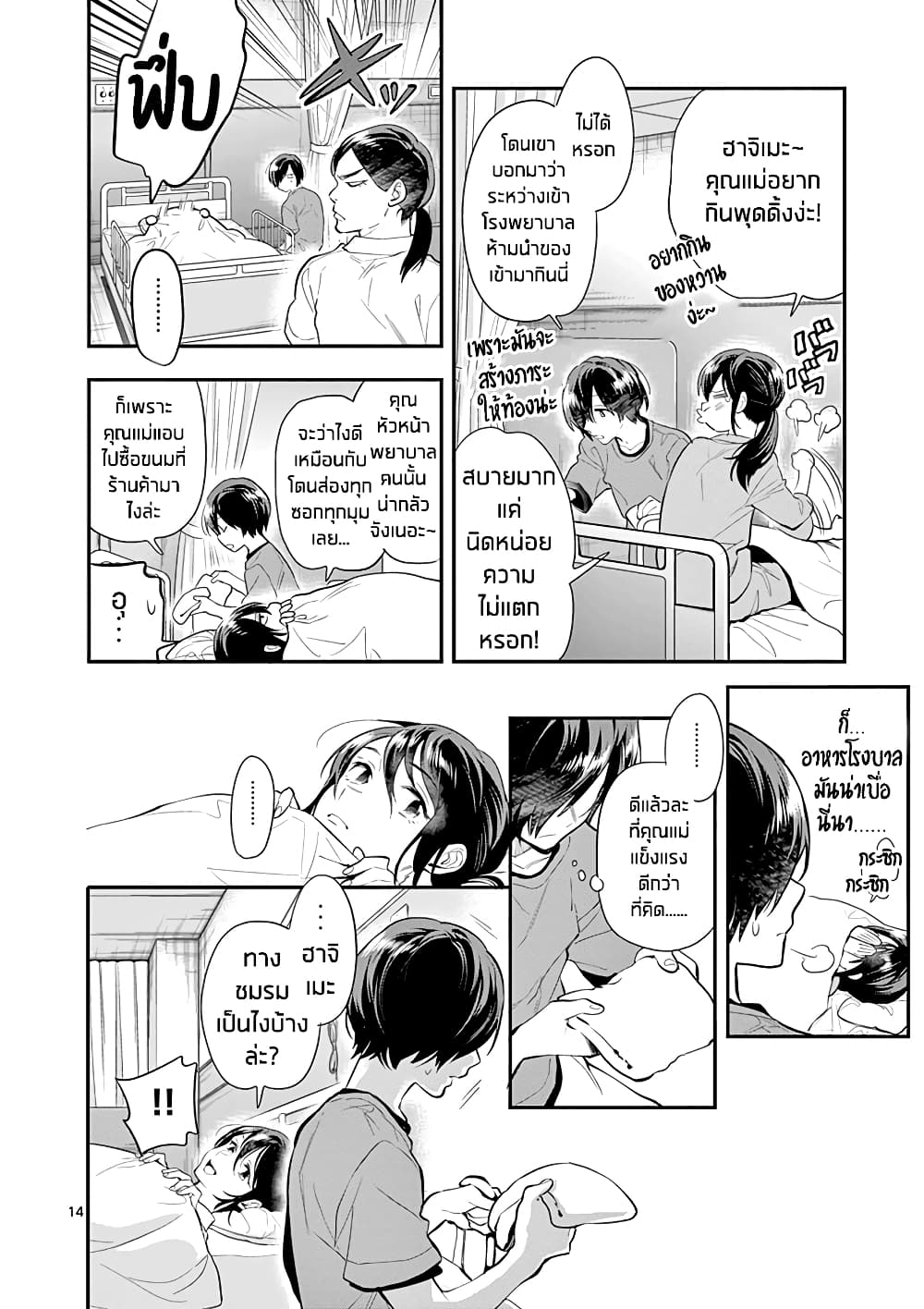 Ao no Orchestra 28 (14)