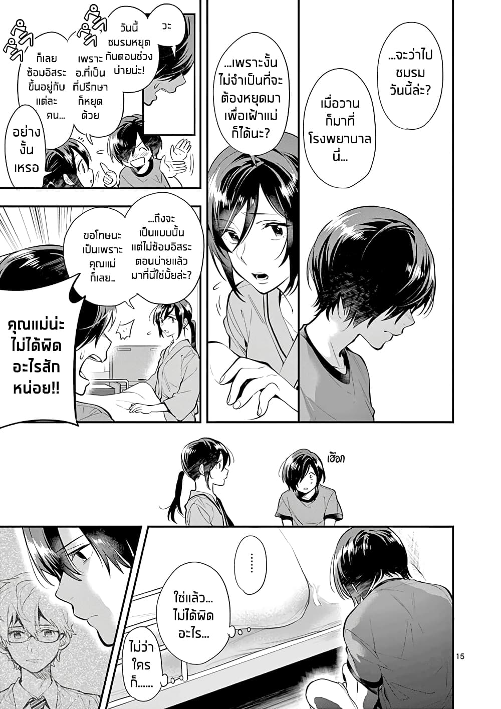 Ao no Orchestra 28 (15)