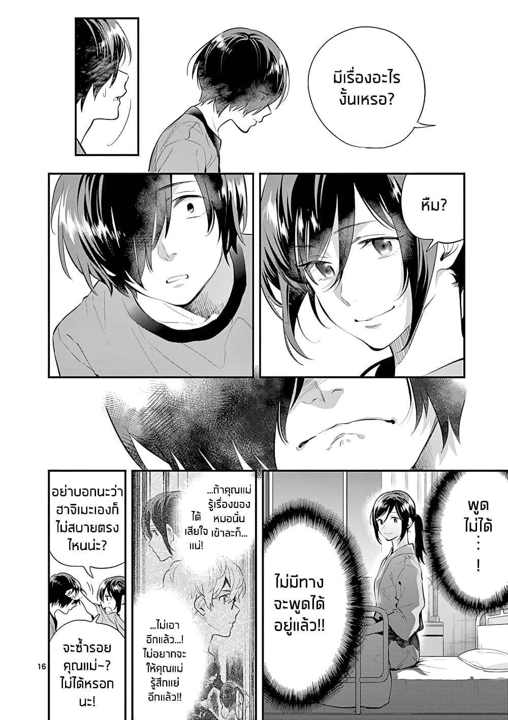 Ao no Orchestra 28 (16)