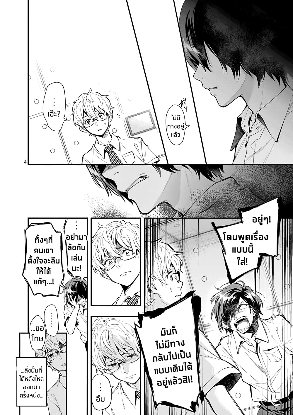 Ao no Orchestra 28 (4)
