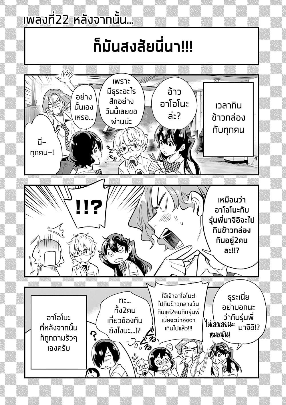 Ao no Orchestra 28 5 (2)