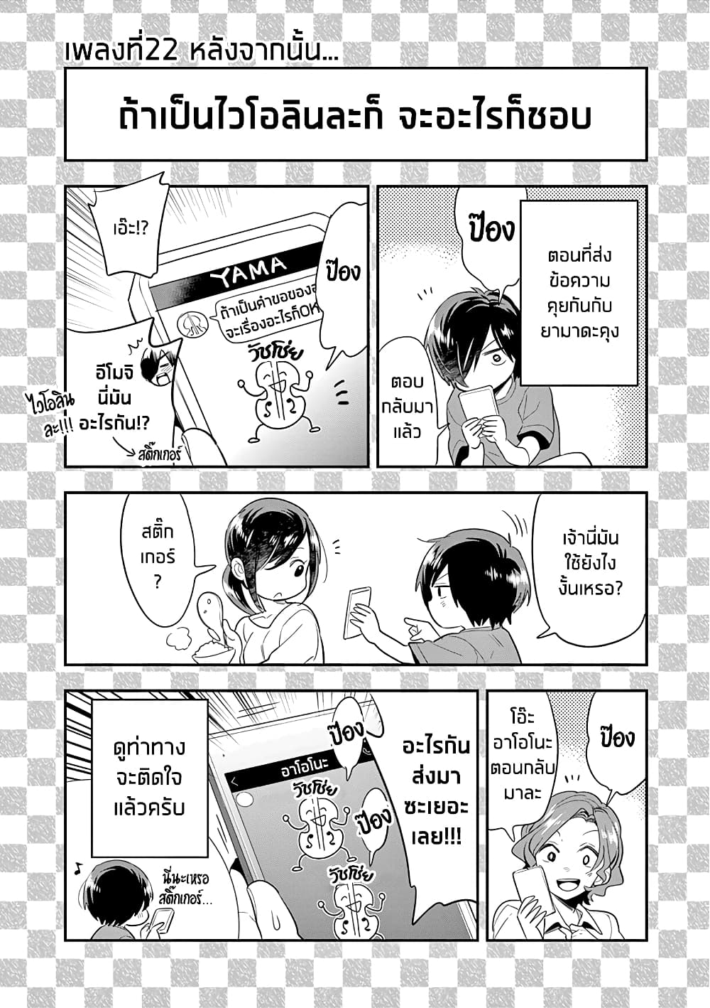 Ao no Orchestra 28 5 (3)