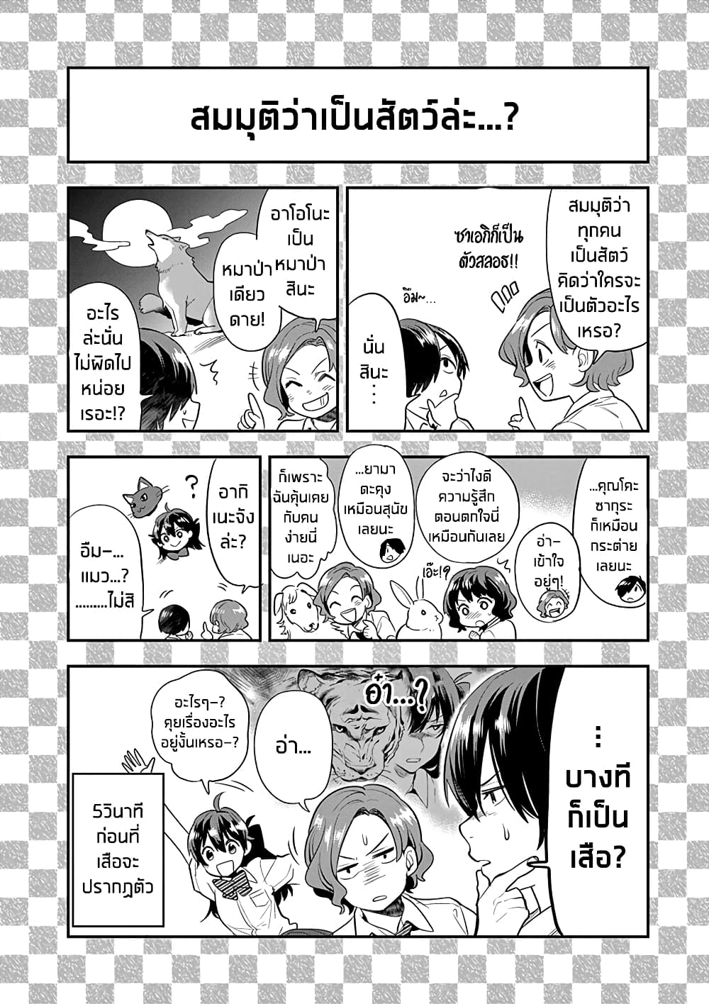 Ao no Orchestra 28 5 (4)