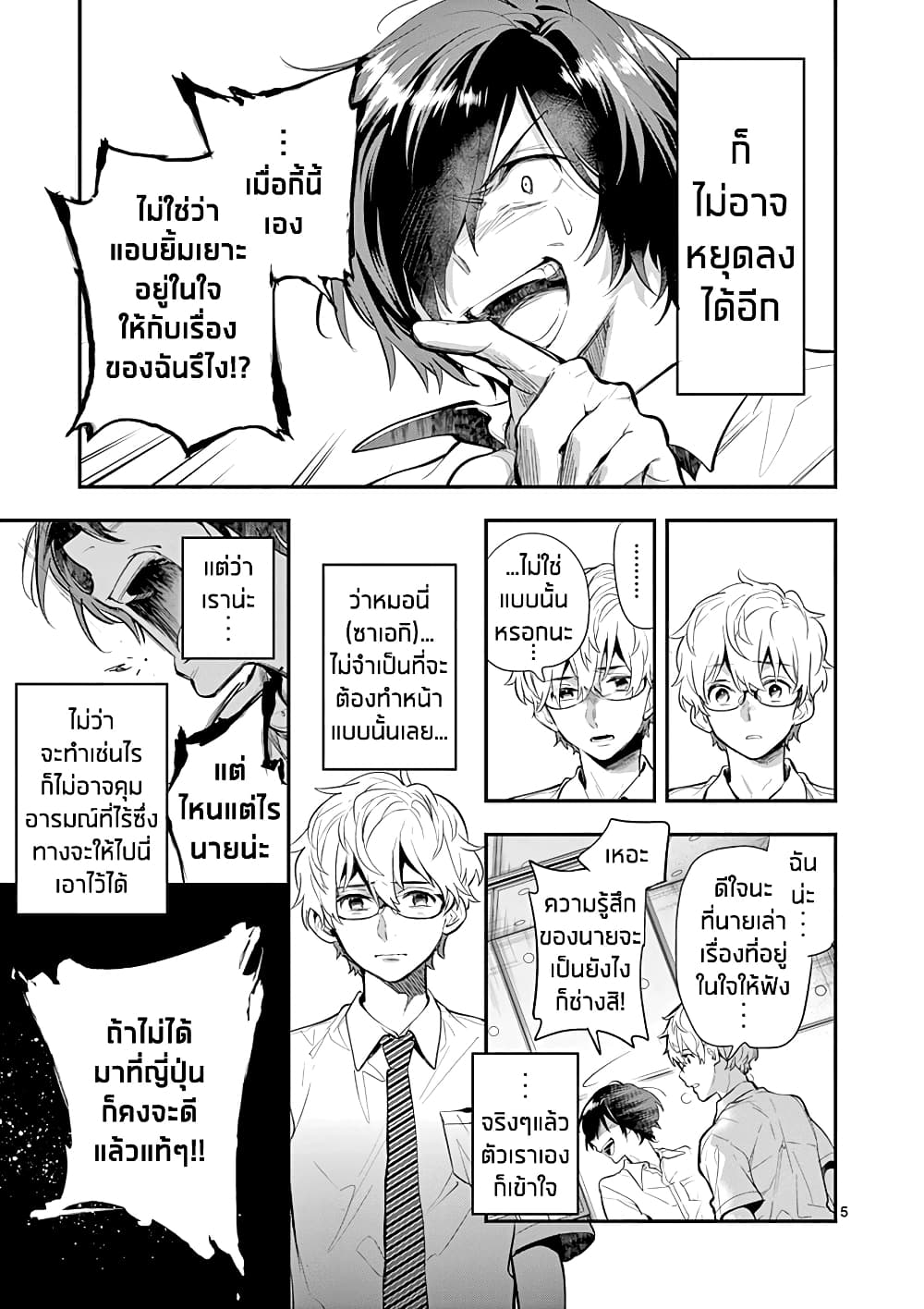 Ao no Orchestra 28 (5)