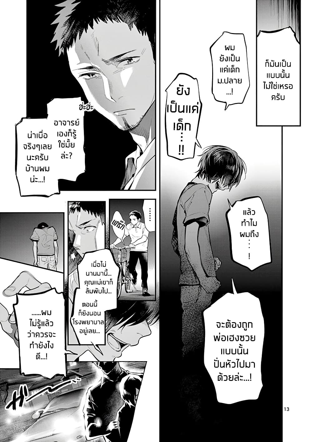 Ao no Orchestra 29 (14)