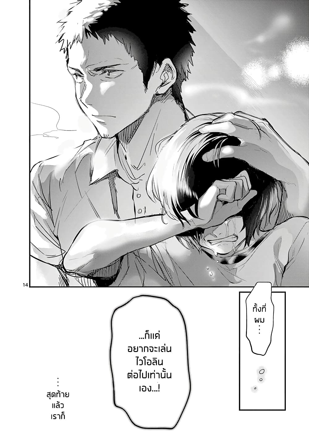 Ao no Orchestra 29 (15)