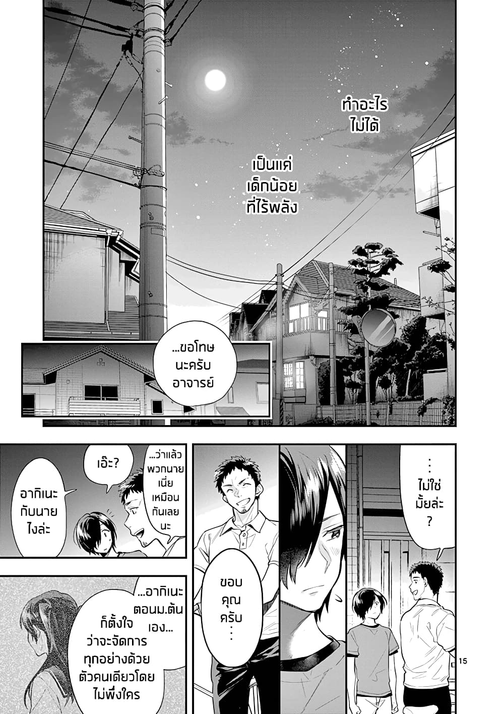 Ao no Orchestra 29 (16)