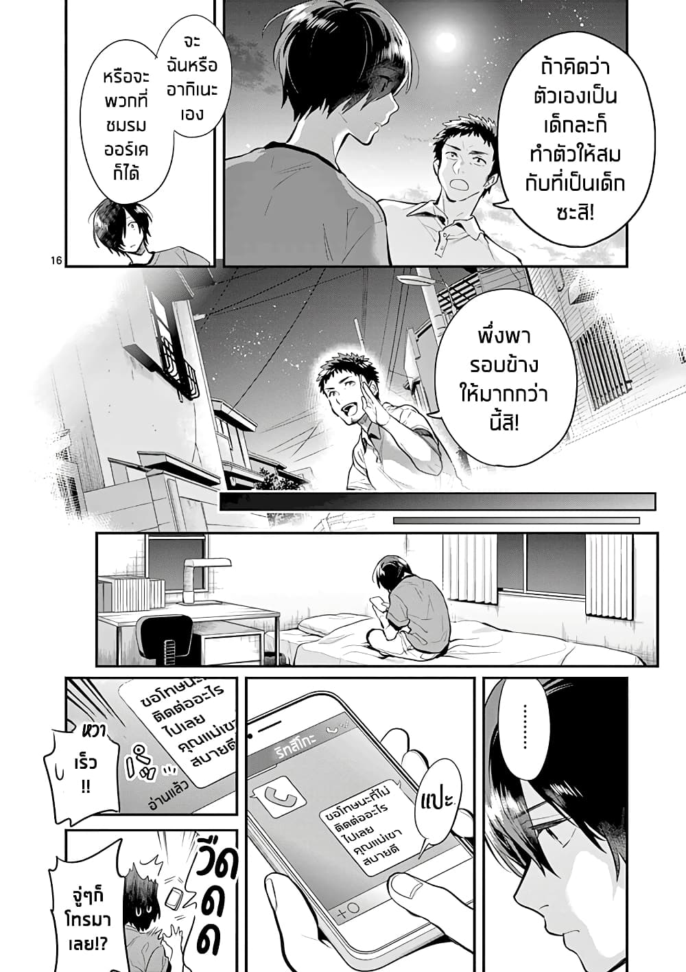 Ao no Orchestra 29 (17)